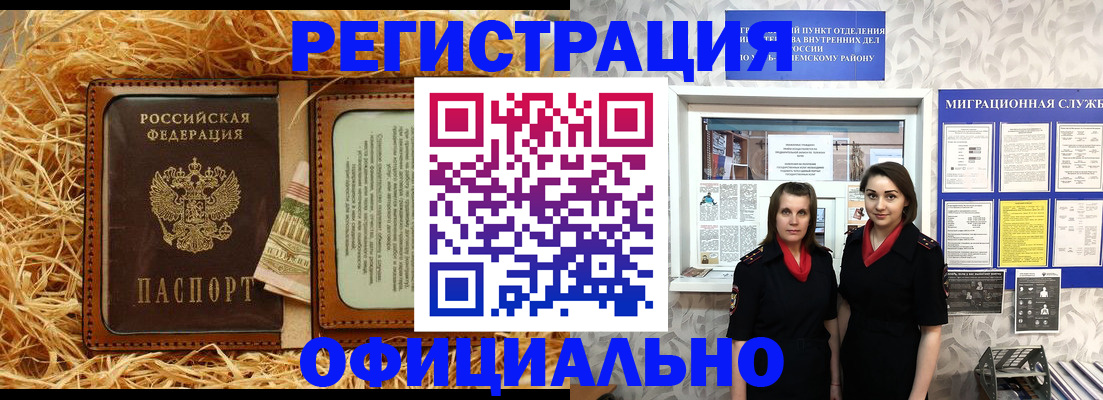 временная регистрация в квартире в Мензелинске