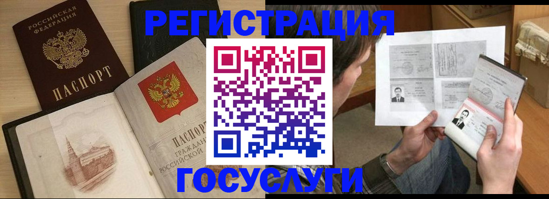 прописка в Мензелинске