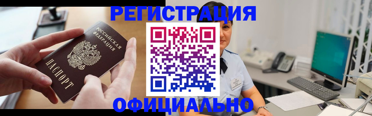 временная регистрация надежно в Мензелинске