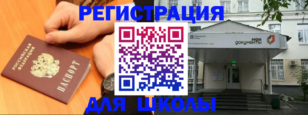 прописка для военкомата в Мензелинске