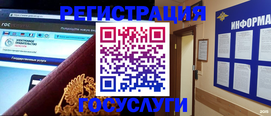 прописка законно в Мензелинске