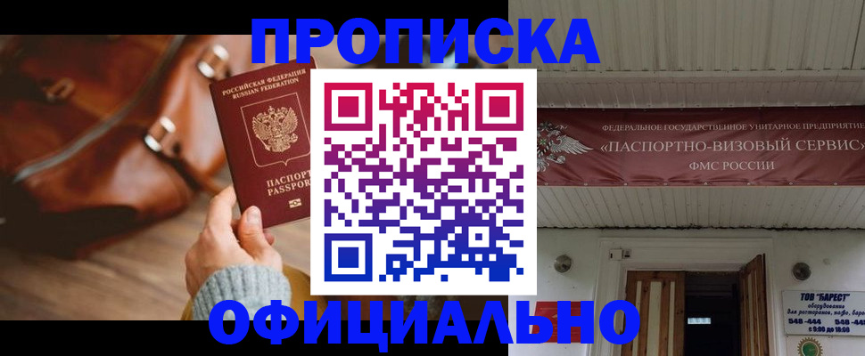 временная регистрация в квартире в Мензелинске