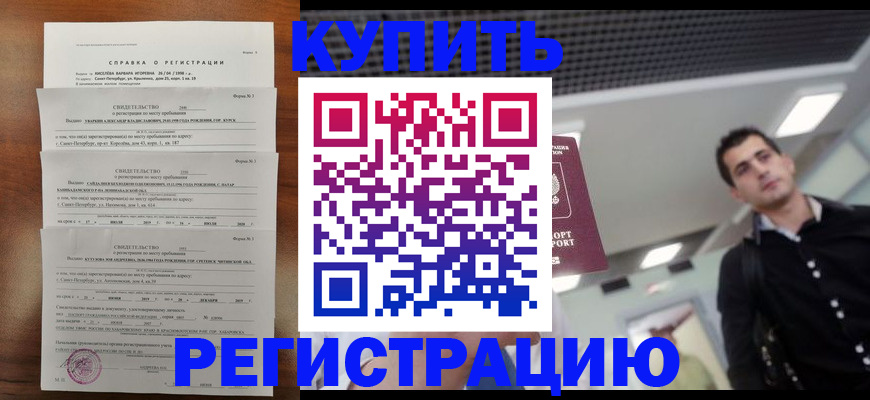 временная регистрация собственник в Мензелинске