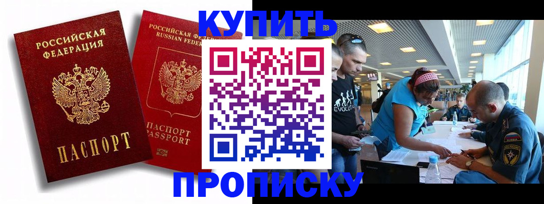 прописка паспорт в Мензелинске