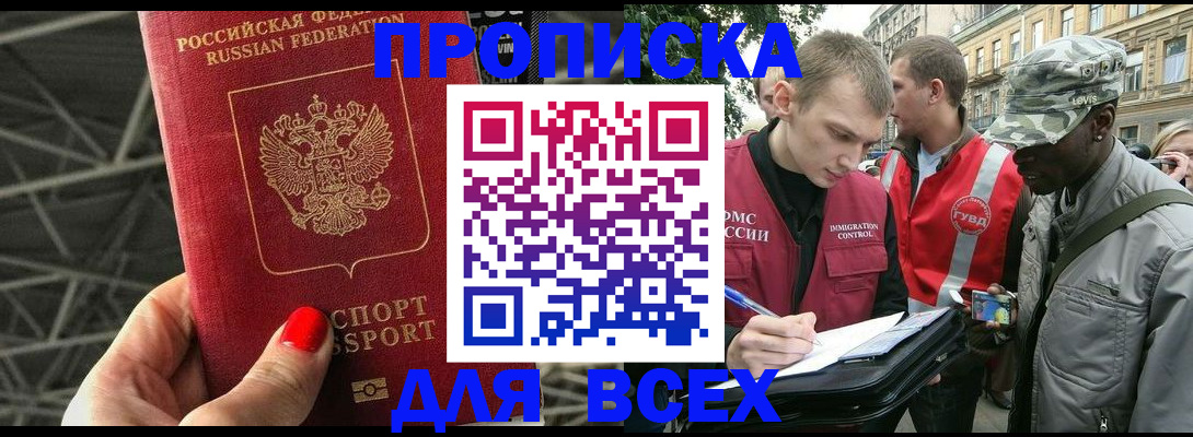 найти адрес прописки в Мензелинске